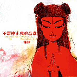 91综合精品久久久久久久五月天
